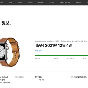 [미개봉] 애플워치7 에르메스(Apple Watch Hermès) 41mm 골드 싱글 투어 판매(스트랩만)