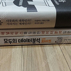 구글애널리스틱스를활용한데이터분석입문 유럽의죽음 5천원