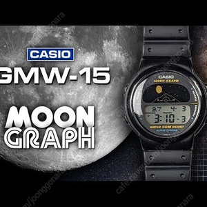 [구매] Casio(카시오) Moon Graph, Cosmo Phase 구매 합니다.