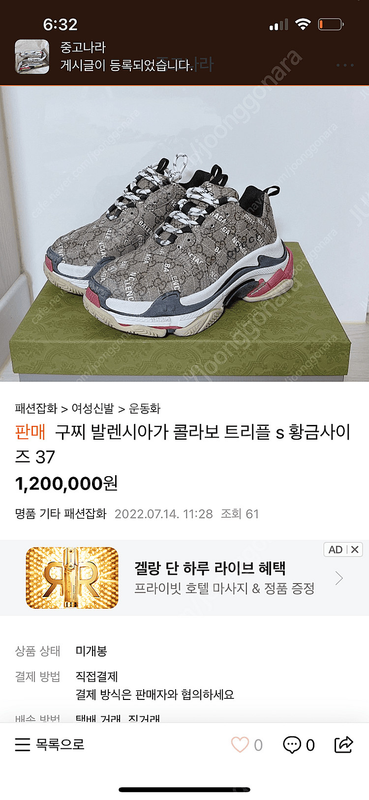 구찌 발렌시아가 콜라보 한정판 37사이즈--2