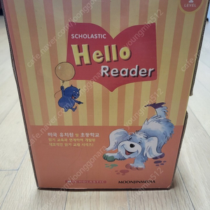 scholastic hello reader 1단계