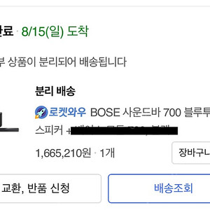 보스(BOSE) 사운드바700 블랙 판매 합니다.