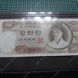 [삽니다] 옛날돈 삽니다. 1원 5원 십환 백환 기념주화 엽전 구권 지폐등등 우표책(첩)등 모든 종류 화폐 구합니다.대량처분 어려우신분 연락주셔요 이미지