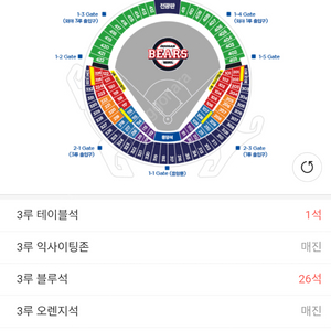 기아타이거즈 VS 두산베어스 9월 10일 11일 3루 응원석 통로 2연석 정가이하 판매합니다