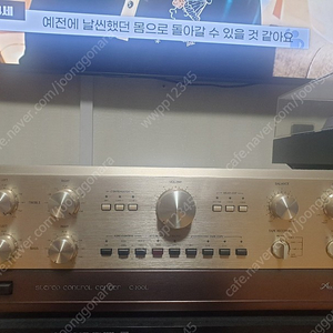 accuphase c200L 프리 양도합니다