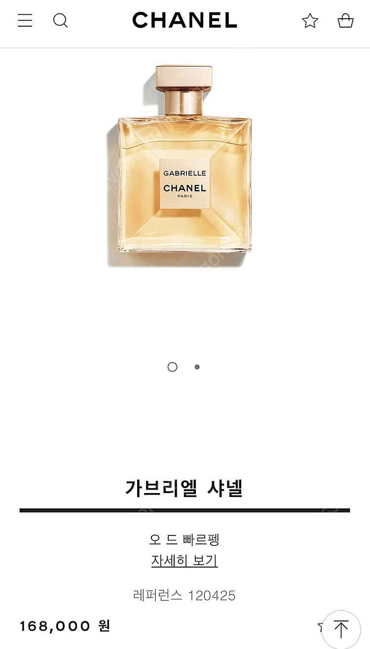 샤넬 가브리엘 오 드 빠르뎅 향수 50Ml 새 상품(정가 168000원) | 향수 | 중고나라