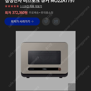 비스포크 큐커(MO22A7797) 글램화이트 미개봉 새상품 팝니다(강남,광교)