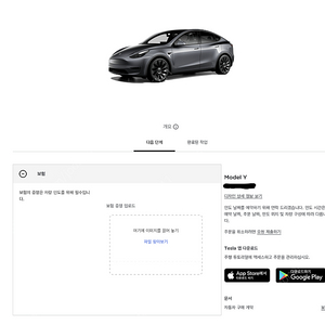 테슬라 모델 Y 퍼포먼스 (미드나잇 실버, 화이트) 9월 인도예정 (확정) 가격무시