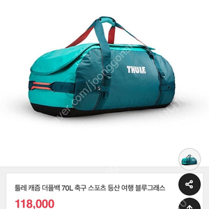 툴레 캠 70L