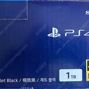 플스 4 ( 1TB ) 팝니다!!