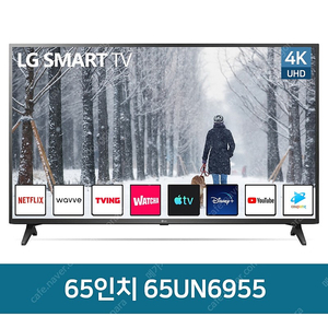 [판매]LG전자 65인치tv 65UN6955 4k uhd 스마트tv 로컬변경완료 리퍼tv 미사용제품