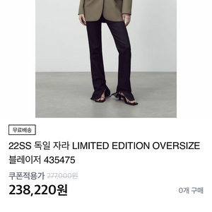 22SS 자라 LIMITED EDITION OVERSIZE 블레이저 435475
