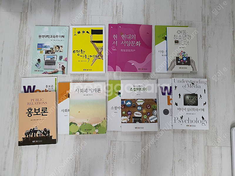 방통대 미디어영상학과 교재 팝니다.--1