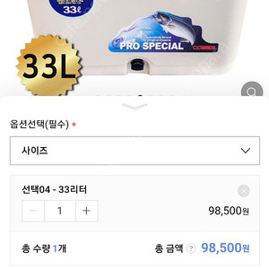 코스모스 아이스박스 33L