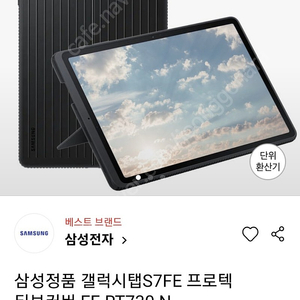 갤럭시 s7+ s7fe s8+ 공용 삼성 프로텍티브