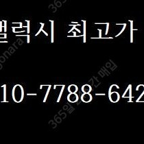 갤럭시s22 노트20 울트라 폴드4 플립4 삽니다 자급제 유심기변 중고