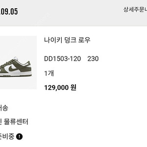 나이키 덩크 로우 올리브 230 판매