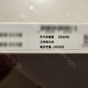 갤럭시탭 S8 울트라 SM-X900NZAEKOO (256GB) 미개봉 판매