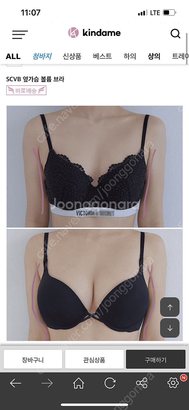 카인다미 옆가슴 브라 스킨 80B 새상품 판매해요--0