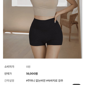 카인다미 골반 볼륨 업 레깅스 3부 숏