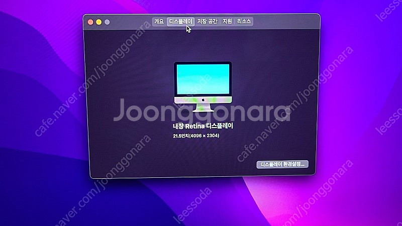 아이맥2015 21.5" 4k 16G 512ssd + ...--2