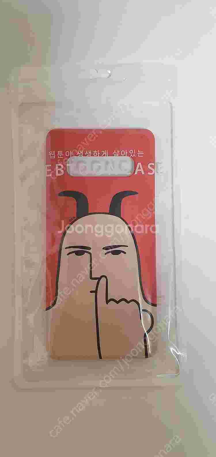 모죠의일지 갤럭시s10+핸드폰케이스 팝니다--1