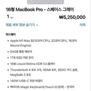 맥북프로 M1 MAX 16인치 64GB 1TB 미개봉 새상품