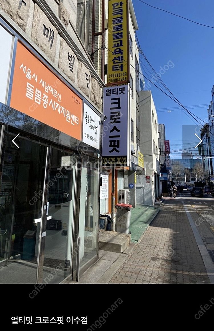 얼티밋 크로스핏 이수점 양도 /3개월(115일)--0