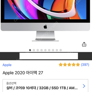 (새상품) 최고사양 iMac 27인치 i9 급처분합니다.