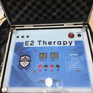 e2 pulse therapy 이투펄스 테라피 , 이투 테라피 , 나영근 테라피