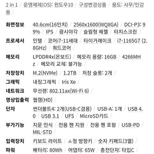 LG gram , 노트북+테블릿 , 16T90P-OA70K