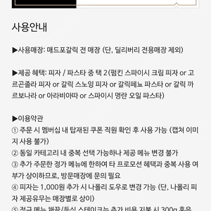 매드포갈릭 2인식사권