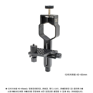 LongPerng 유니버셜 카메라 아답타 43-65mm/롱펑/디카