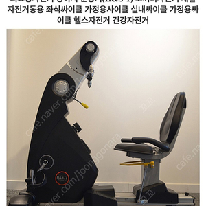 재활자전거. 상하지 운동기(H&S-1)