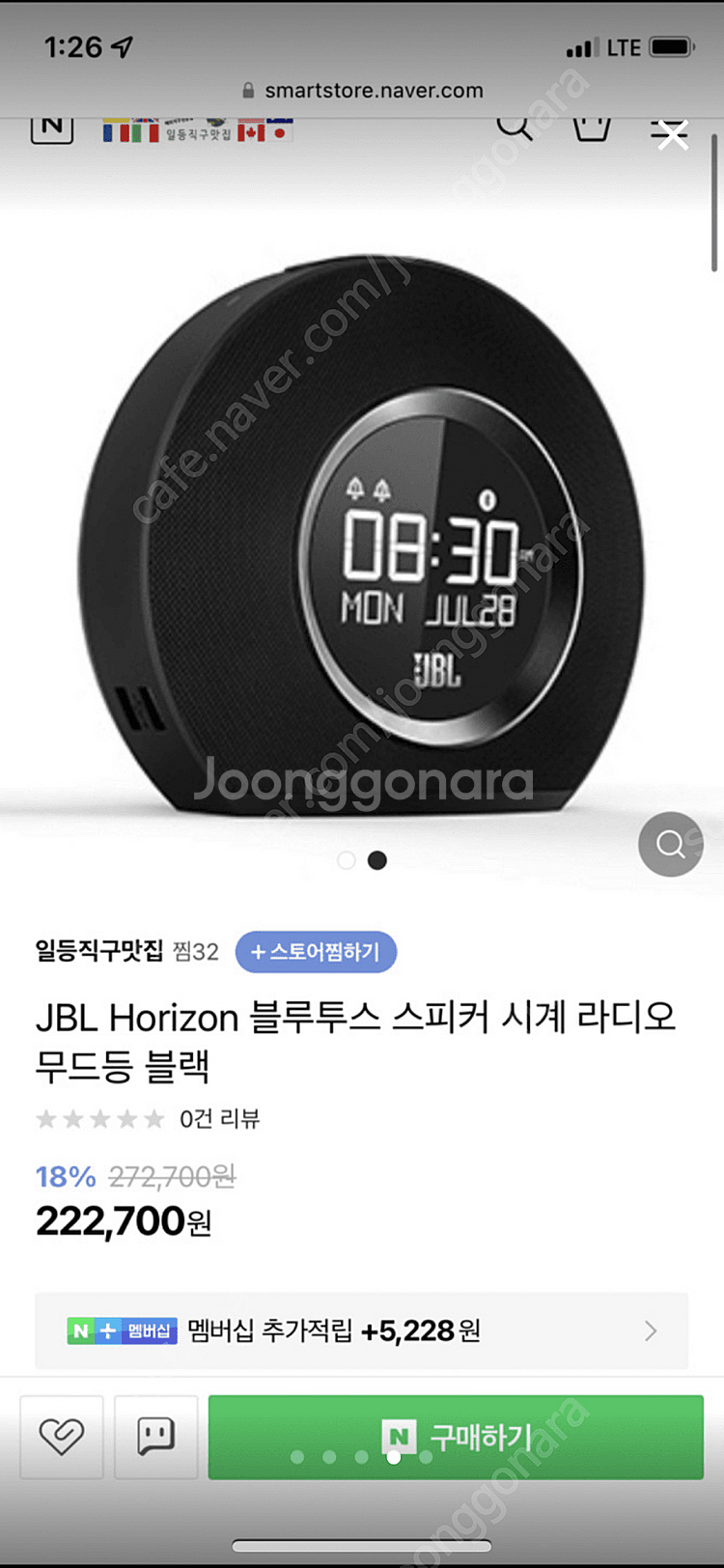 JBL 호라이즌 블루투스 스피커 시계 무드등 라디오 기...--4
