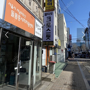 얼티밋 크로스핏 이수점 양도 /3개월(115일)