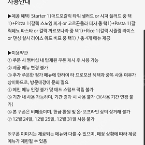 메드포갈릭 4인식사권 팝니다.