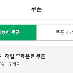 스타벅스 별쿠. 별쿠폰 4600원 텀쿠. 텀블러 쿠폰 5200원에 판매