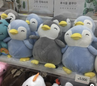 다이소 스마일 펭귄 인형을 구합니다.--1