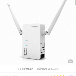 Iptime extender2 와이파이 무선확장기