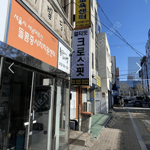 얼티밋 크로스핏 이수점 양도 /3개월(115일)