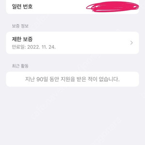 아이폰13프로 128g 팝니다!