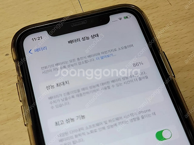 아이폰11 64GB 화이트 86%--6
