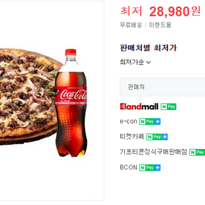 도미노 리얼불고기 L + 콜라1.25 배달무료 23000원