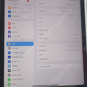(애케플미사용)s급 아이패드 프로2세대 11형 128기가 스그+애플펜슬2세대