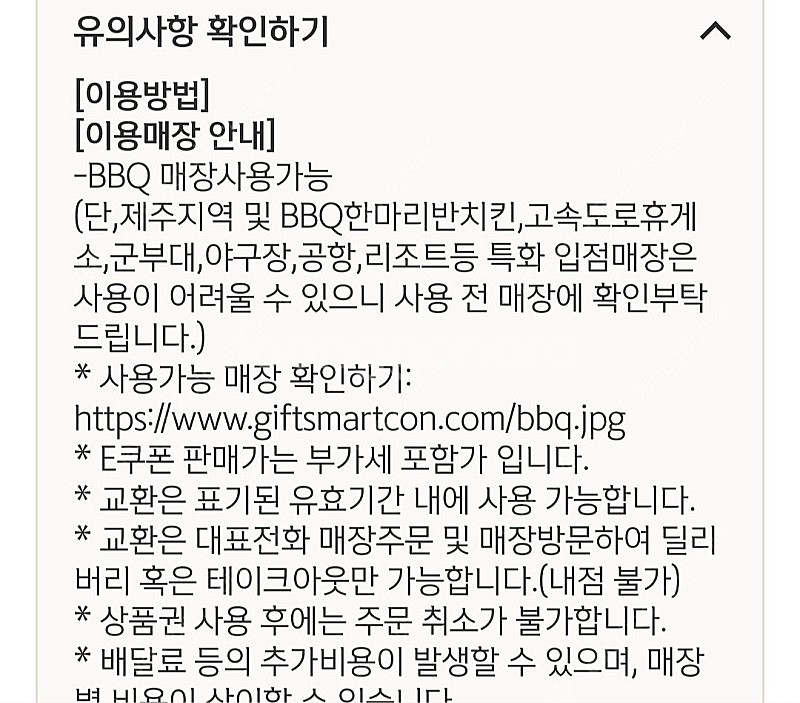 BBQ 황금올리브 콜라 최저--1