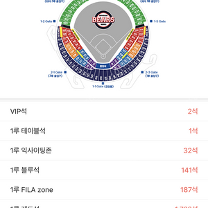 9월 10일 기아vs두산 기아쪽 블루석 4장 114블럭