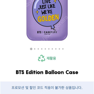 아이폰13프로 맥스 전용 케이스(BTS Edition Balloon Case)