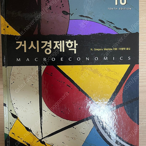 [대학교재]거시경제학(이병락)/재무관리(박정식)/전자무역이론과실무(김연동)