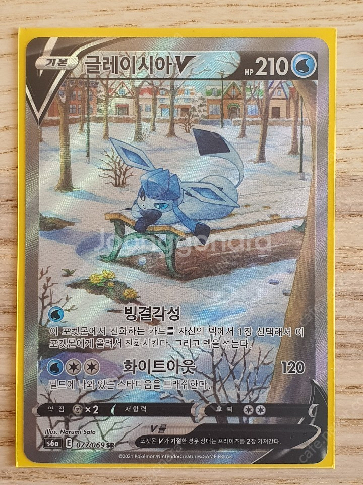 포켓몬 카드 글레이시아V SR 특별 일러스트(특일)--0